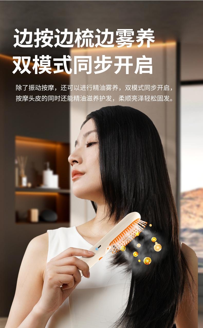  和正 【輪滑世界冠軍郭丹代言品牌】 HEZHENG 精油霧化按摩梳 橘色 1件