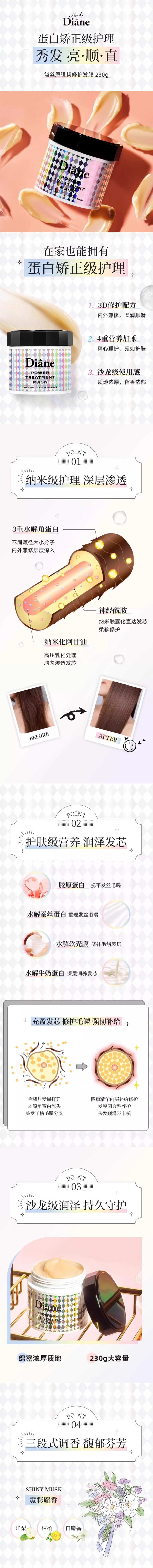 【日本直邮】 日本 黛丝恩 MOIST  集中修复改善干枯毛躁保湿顺柔发膜 230g