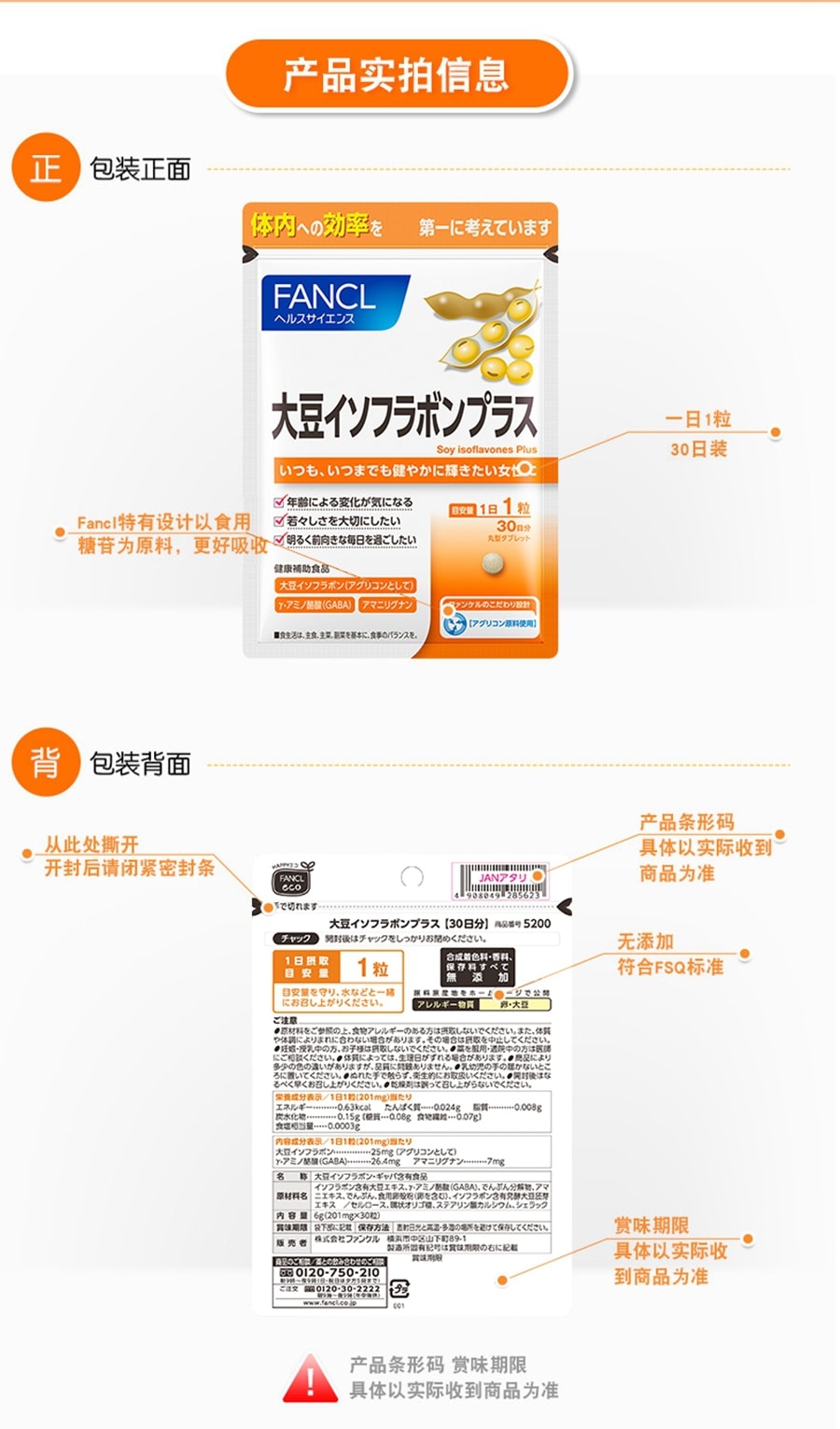 【日本直邮】日本FANCL大豆异黄酮片雌激素天然缓更年期规律经期 30粒