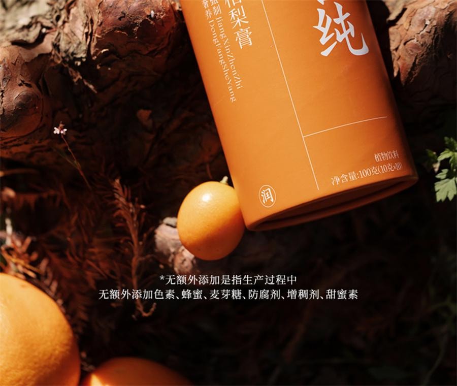 【中国直邮】 喜纯 古法熬制梨条装金桔梨膏鲜橙天然维C儿童梨膏无添加 10g*10条/罐