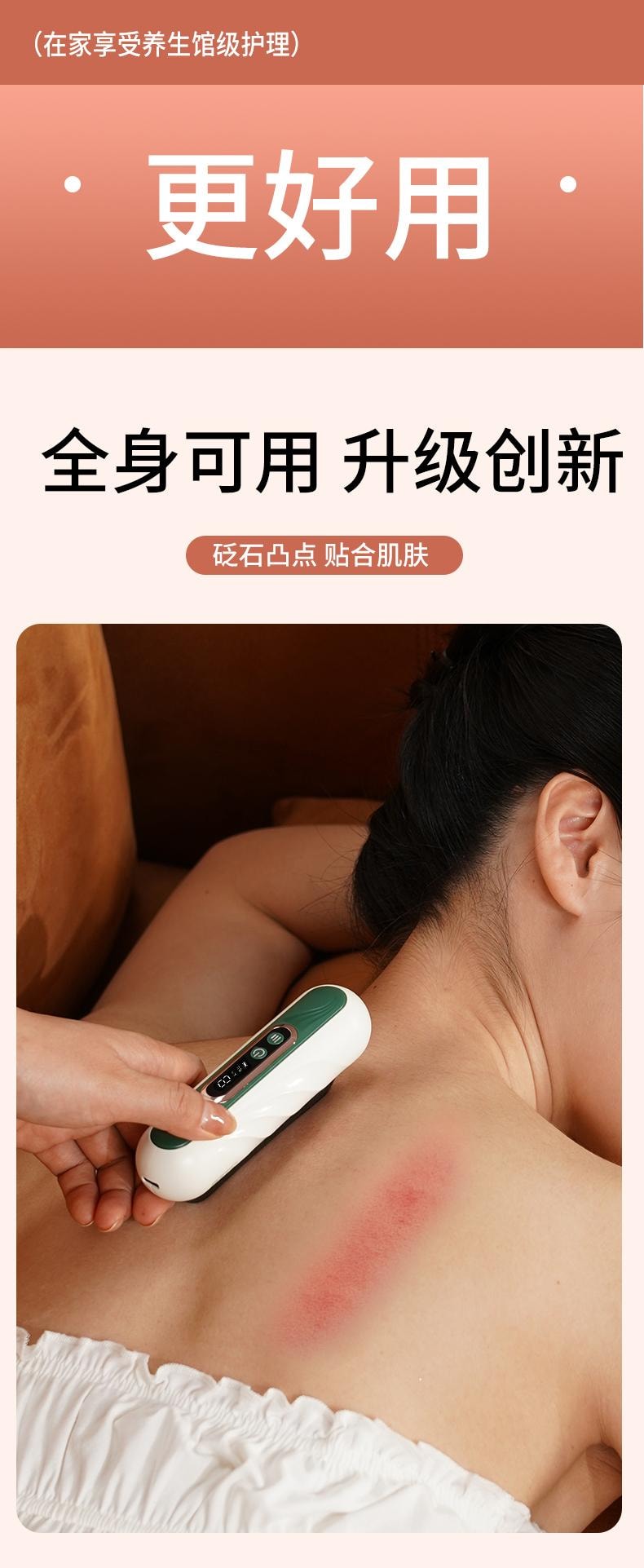 輪滑世界冠軍郭丹代言品牌 中國 與正HEZHENG 迷你砭石美肌經絡儀 刮痧儀 白色 1件