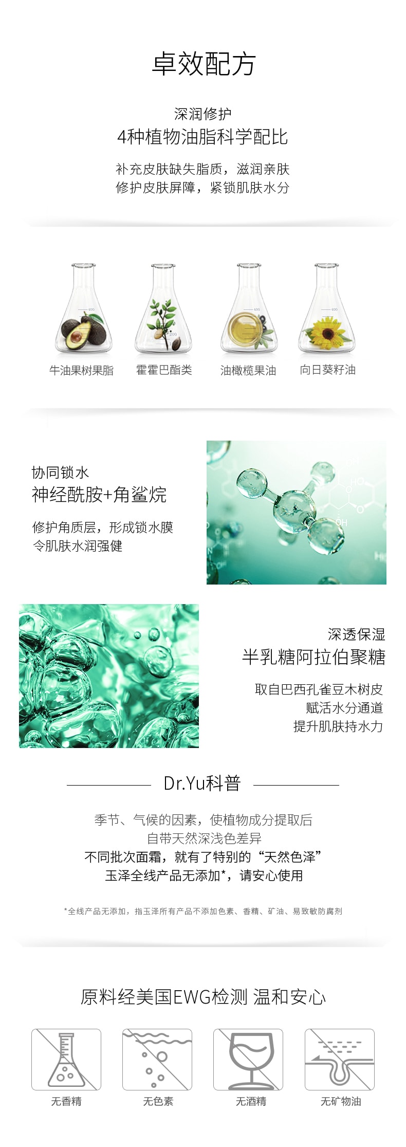 [中国直邮]玉泽(Dr.Yu) 皮肤屏障修护保湿霜 国货明星面霜 神经酰胺+角鲨烷 慕斯质地 PBS技术 60万干敏肌的选择 50g 1瓶装