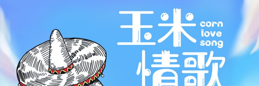 【特惠】小王子 玉米情歌 网红薄薯片 浓汤玉米味 75g