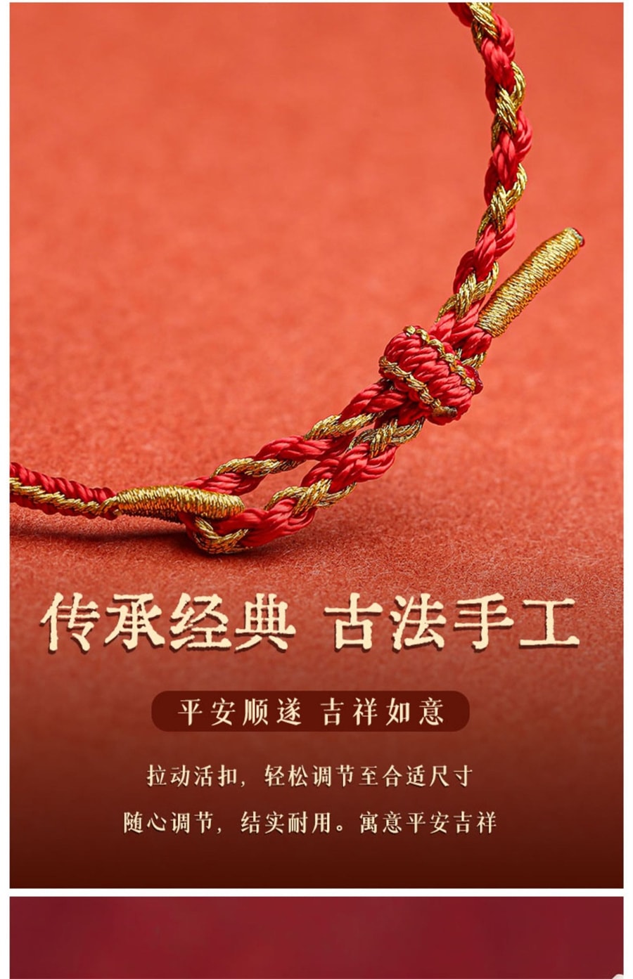 【中国直邮】2023属兔本命年编织红绳手链解太岁手绳