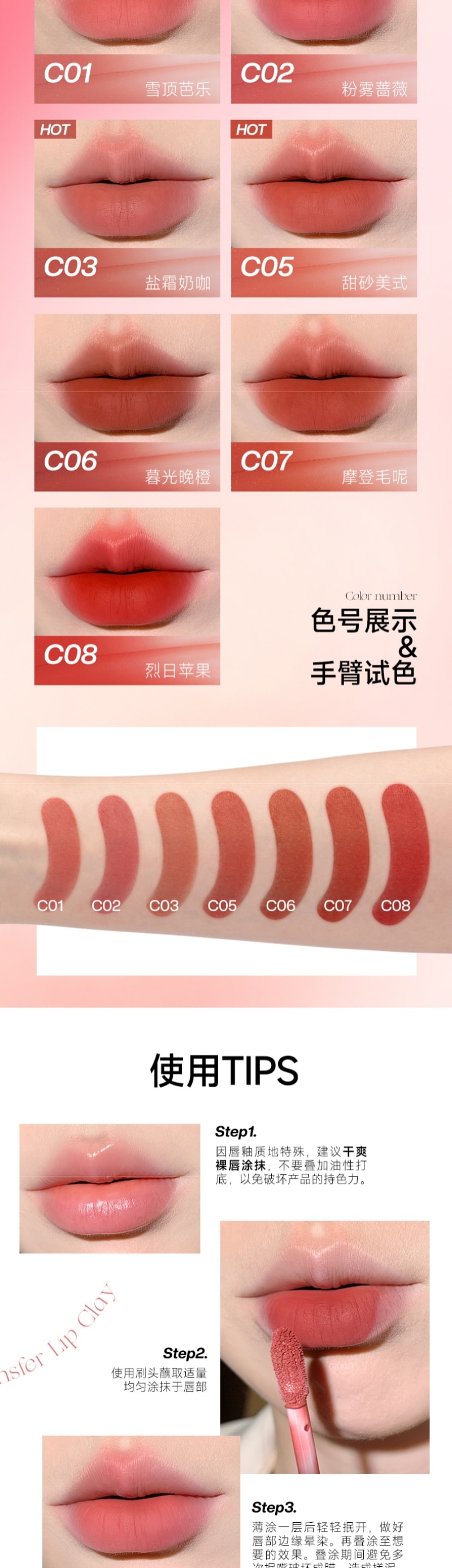 中國 UKISS悠珂思 奶霧持色水唇霜 C06暮光晚橙