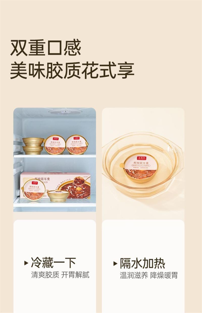 【中国直邮】 金燕耳 鲜炖银耳羹 冲泡即食开盖免煮 雪梨百合168g/盒+红枣莲子168g/盒+红枣桂圆168g/盒