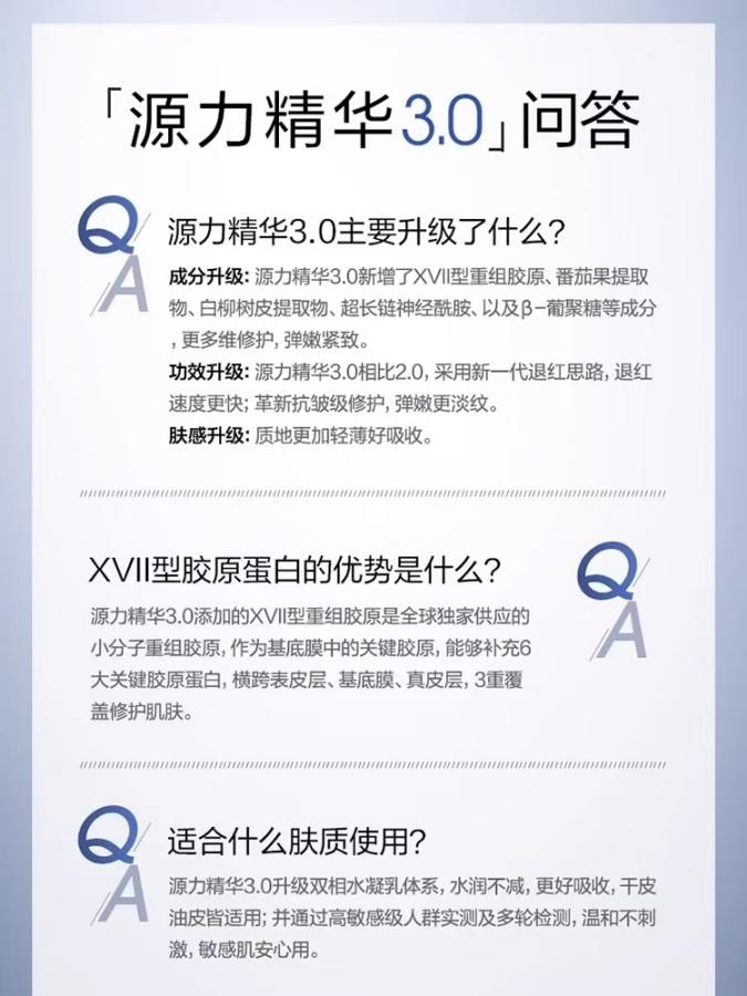 【中国直邮】 珀莱雅 3.0源力精华液30ml 1支装 舒缓修护原力肌底液 博主推荐