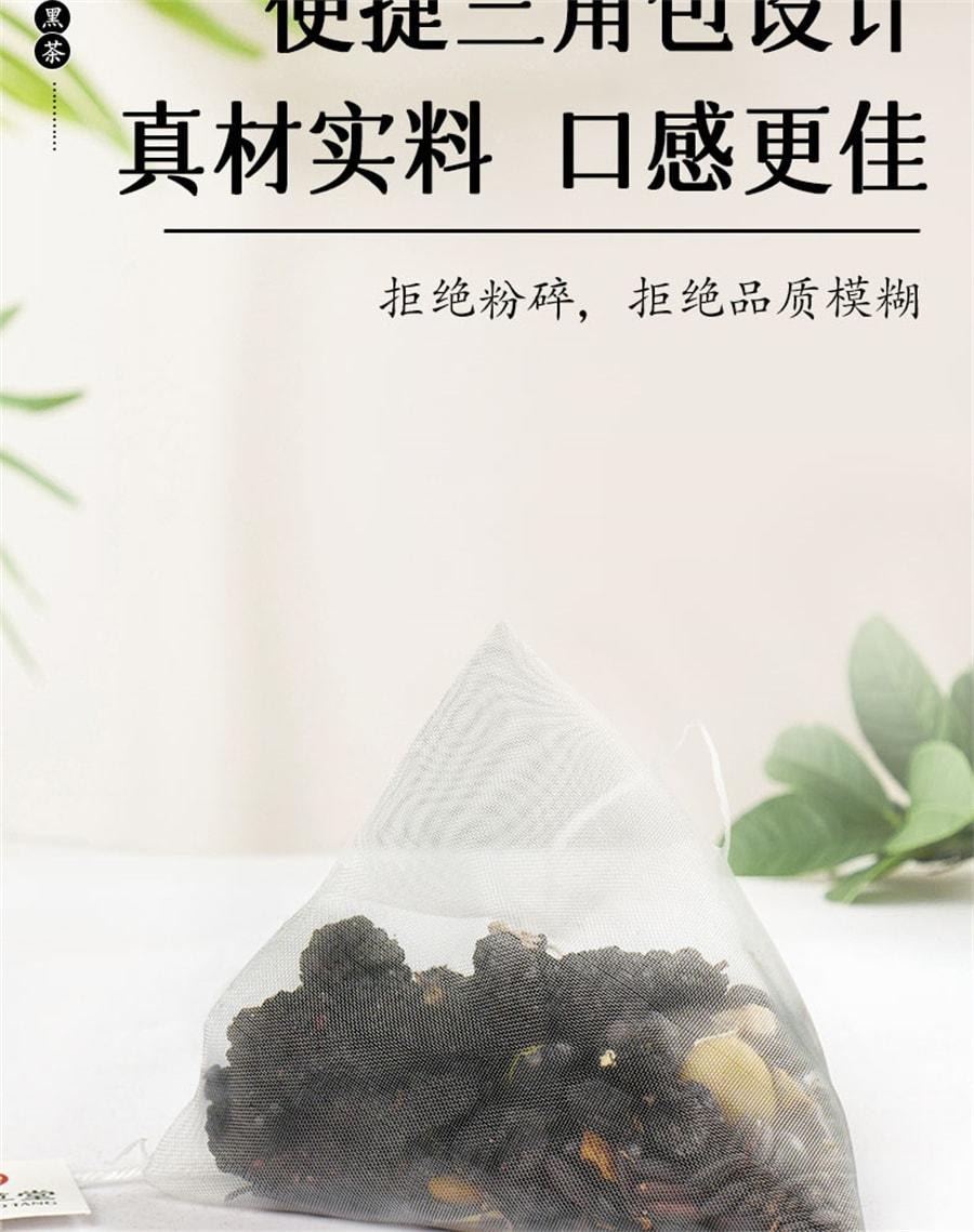 【中國直郵】 杏林草堂 桑葚五黑茶黑芝麻黑豆黑桑葚黑枸杞茶養生茶包熬夜男女士 100g/袋