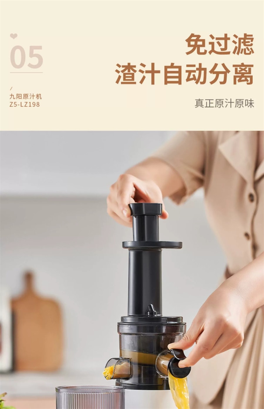 中国直送】Joyoung ジューサー 小型家庭用スラグジュース分離機