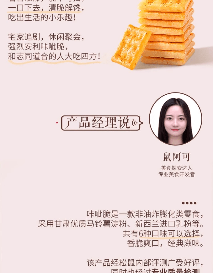 【中國直效郵件】 三隻松鼠 喀呲脆松茸火腿口味洋芋片35g*2包