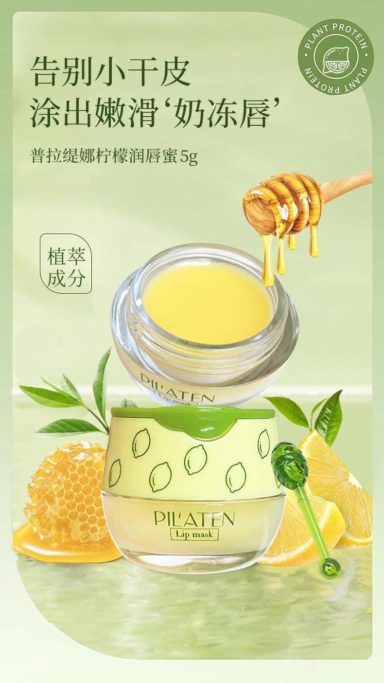 Goodnight Lip Mask Honey Lip Mask Moisturizing And Hydrating-Lemon 5g 1Box