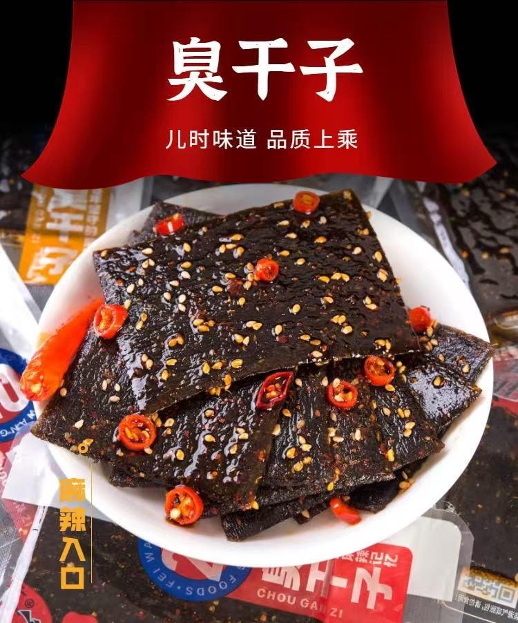 【中國直郵】 飛旺 臭乾子辣條90後回憶大全校園懷舊零食老式辣片16g/袋