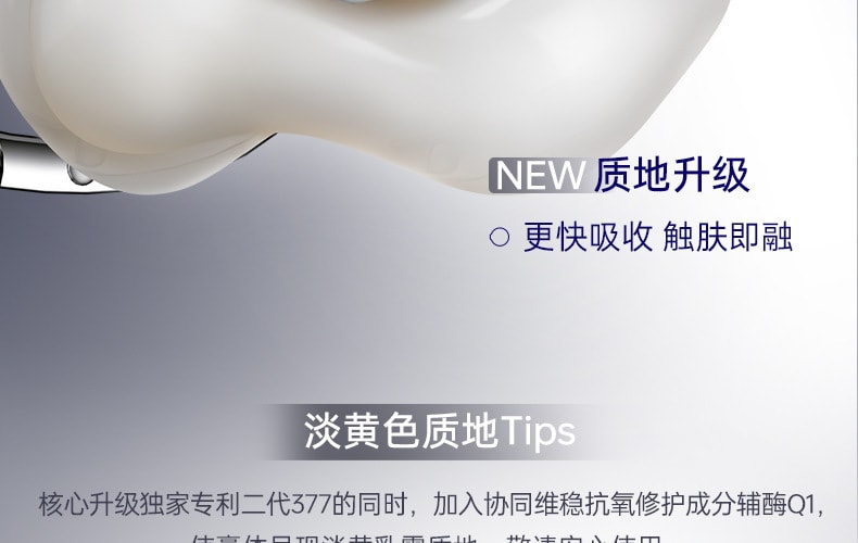 【中国直邮】肌肤未来377 第二代美白面霜 美白淡斑补水有效去黄提亮源头抑黑 30g/瓶 (七老板推荐)