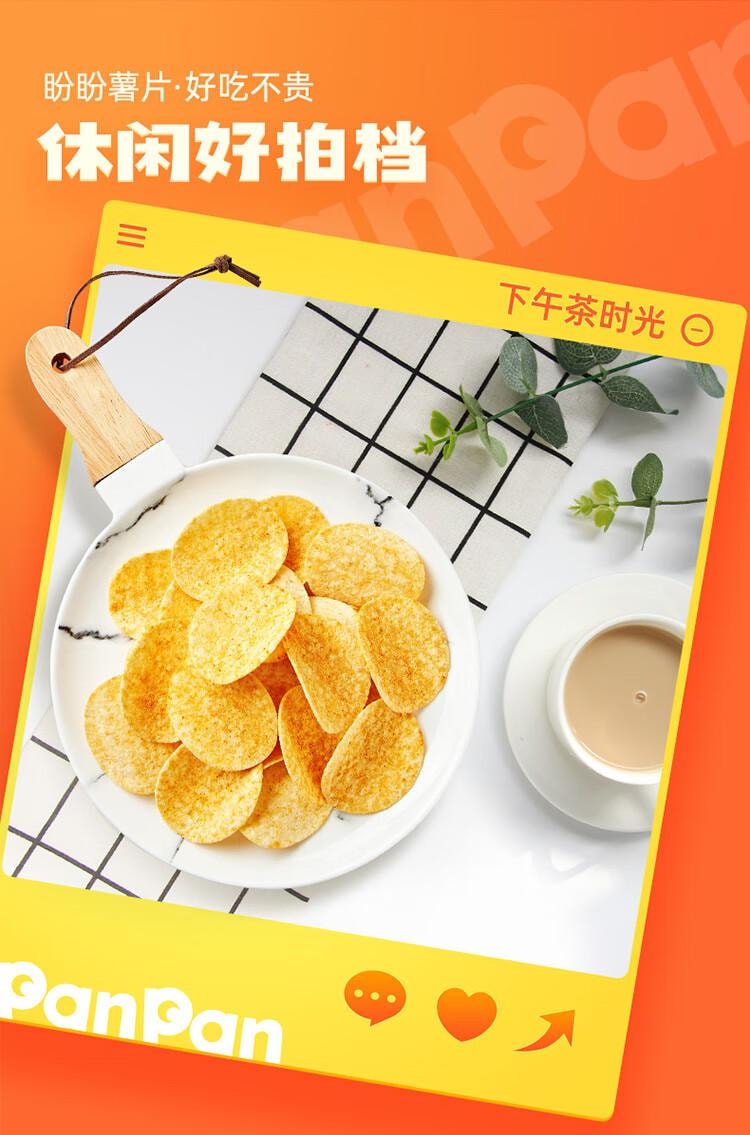 【中国直邮】  盼盼 薯片 休闲零食膨化食品分享装 原味+番茄+烧烤 30g*15袋