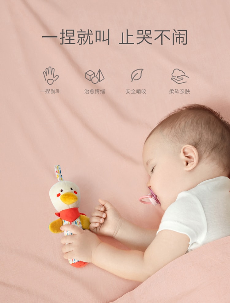【中国直邮】BC BABYCARE 卡卡达鸭婴儿安抚BB棒 益智宝宝手抓布偶 新生儿早教毛绒玩具