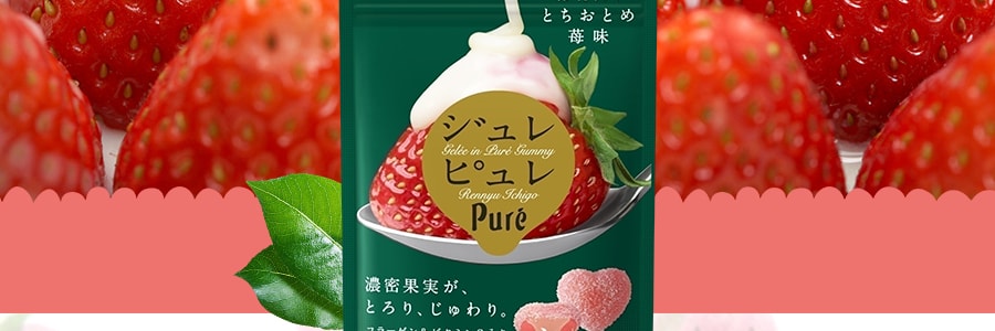 日本KANRO PURE果肉果汁弹力软糖 炼乳草莓味 59g 季节限定
