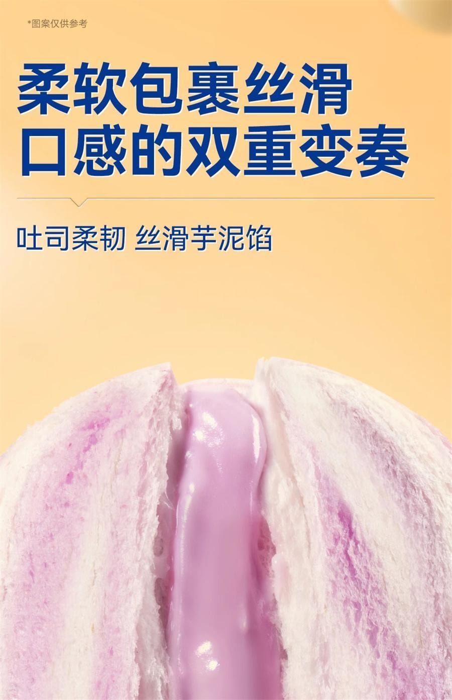 Taro paste Juicy Hamburger Bread Healthy Breakfast 420g per box