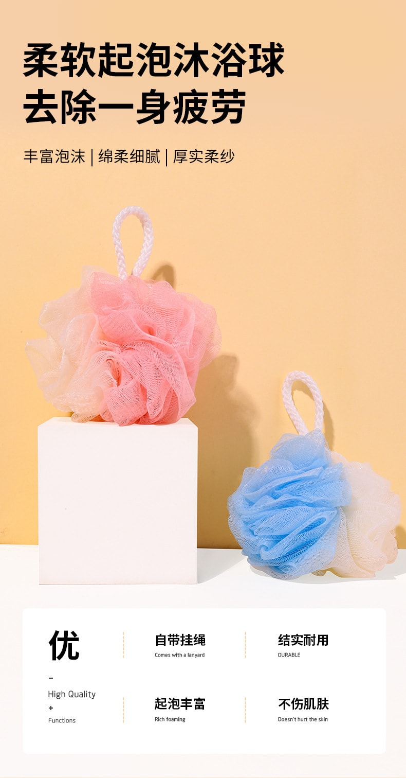 【中国直邮】 上野拉美拉 去角质易起泡多用途细腻花球 沐浴花球起泡网 买一送一(随机色)
