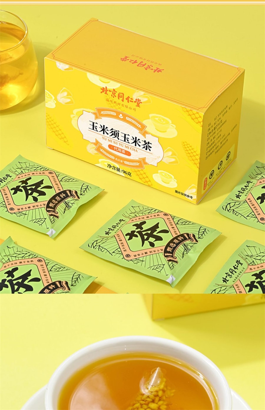 【中国直邮】北京同仁堂 玉米须玉米茶 茶汤透亮 原色原味 每日滋养96g/盒