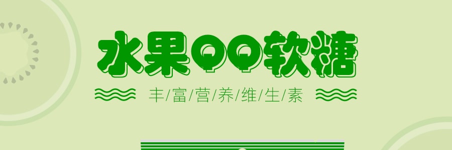 日本KASUGAI春日井 水果QQ软糖 猕猴桃味 107g