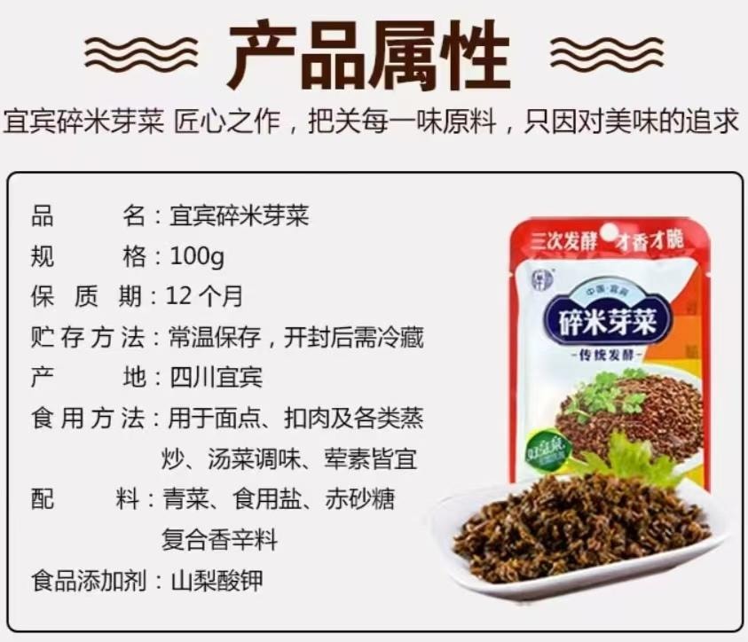 碎米芽菜 四川特产100g*3袋【超值囤货装】蒸煮凉拌红烧下饭菜