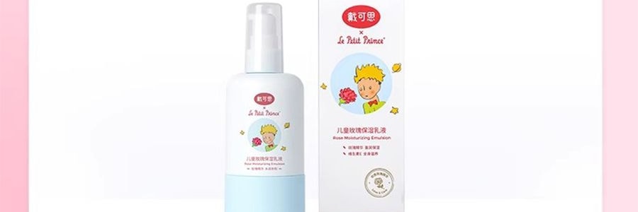 戴可思 小王子聯名兒童玫瑰保濕乳 玫瑰精華乳霜 120ml