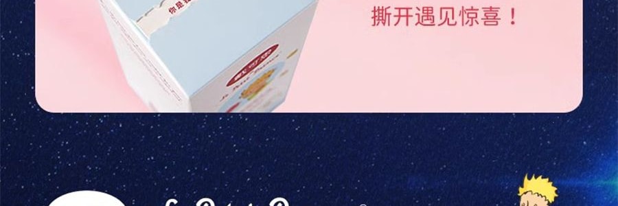 戴可思 小王子聯名兒童玫瑰保濕乳 玫瑰精華乳霜 120ml