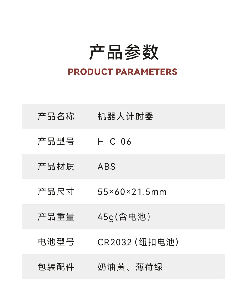 【中國直郵】覓食逗MUID 機器人計時器廚房提醒器 奶油黃