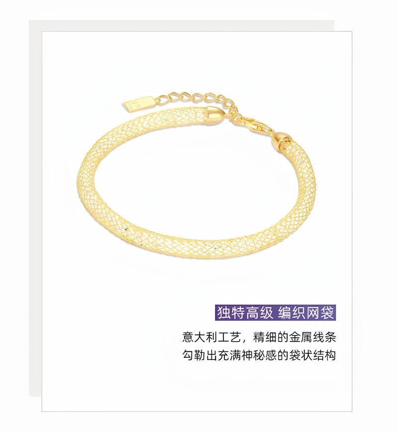 【中国直邮】 周大生 DC细闪缠绕网格手链纯银璀璨银河手链  金色 1个装