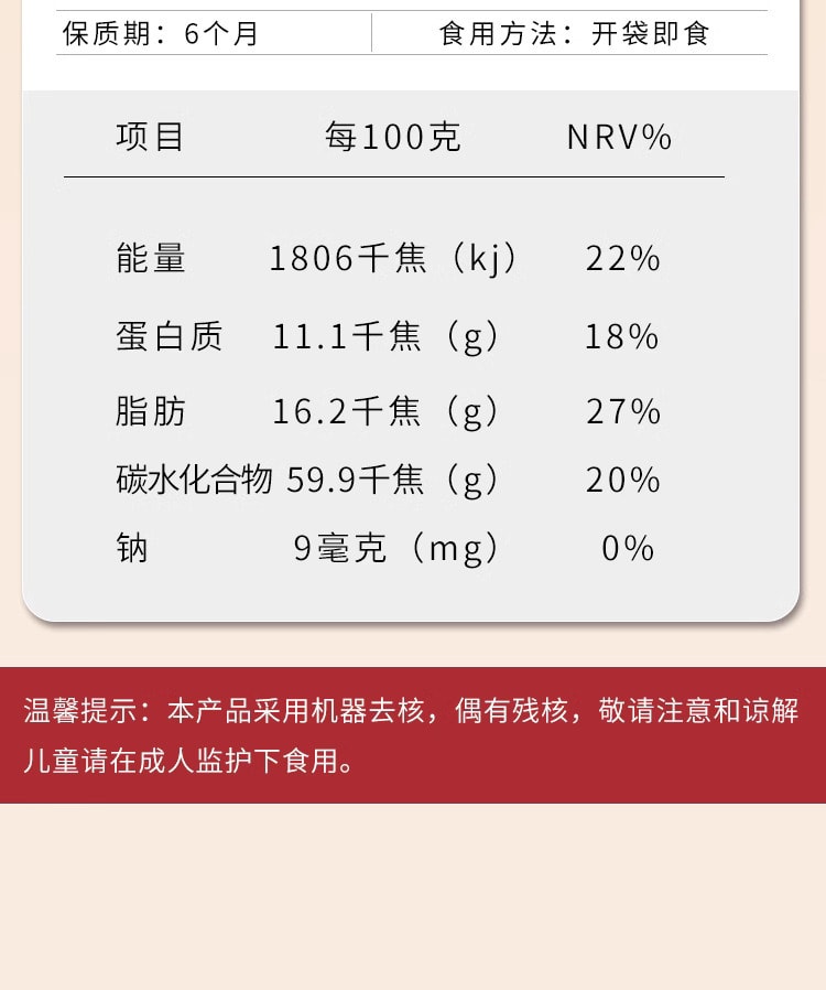 中國 新疆特產 棗致富 補氣養血 黑芝麻核桃棗 短保健康零食 休閒夾心堅果獨立包裝 108克