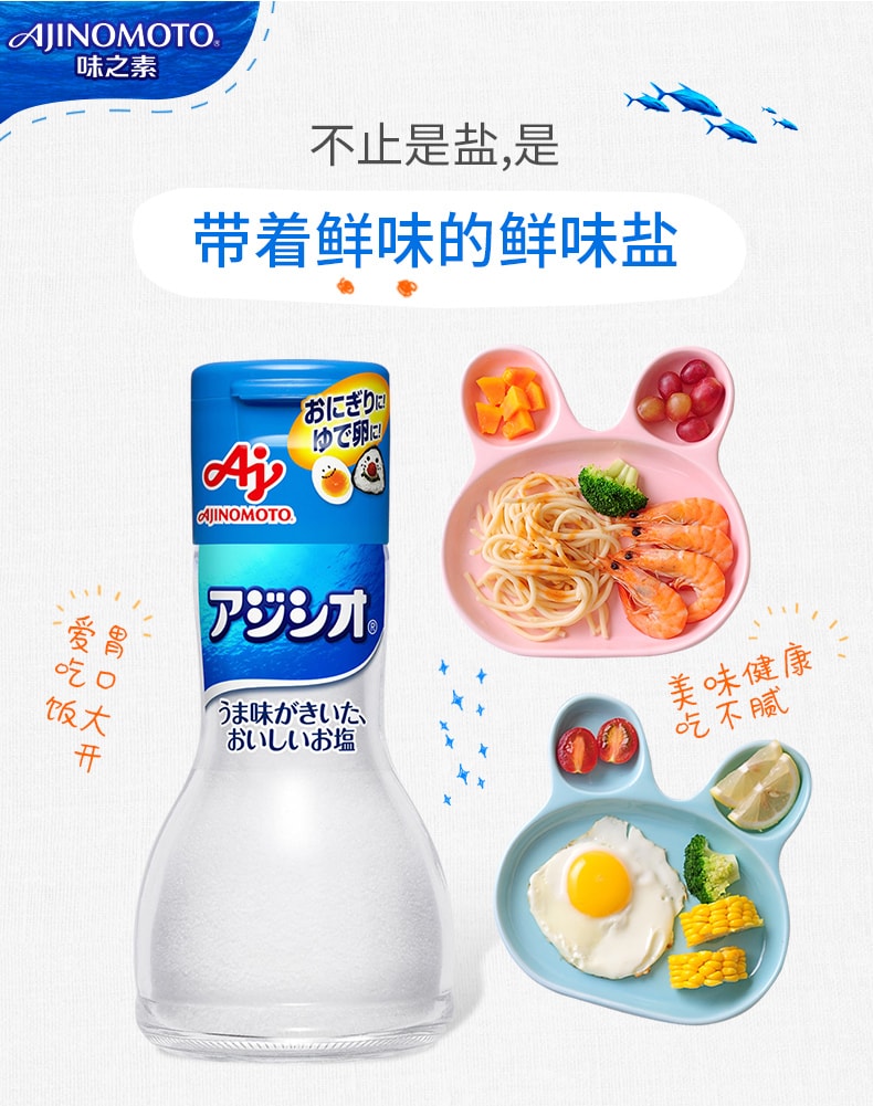 【日本直郵】AJINOMOTO口味之素 家用食用鹽嬰兒鹽食鹽鮮味輔食調味料寶寶鹽 110g