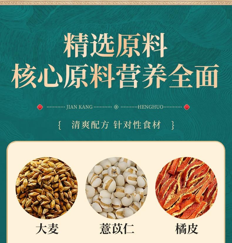 九大原料深度祛湿】北京同仁堂芡实茯苓红豆薏米茶160g 祛湿茶健脾利湿
