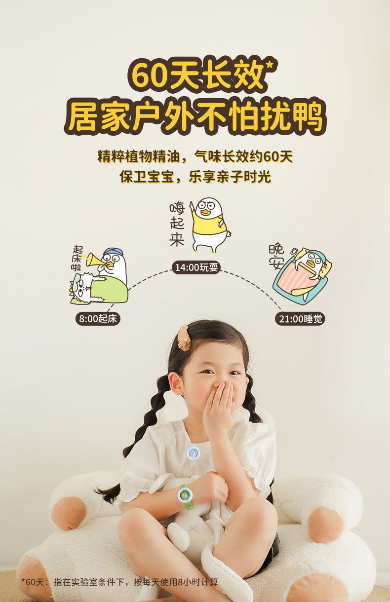 【中国直邮】润本 儿童 驱蚊 防蚊 手环 精油扣5个 颜色图案随机发