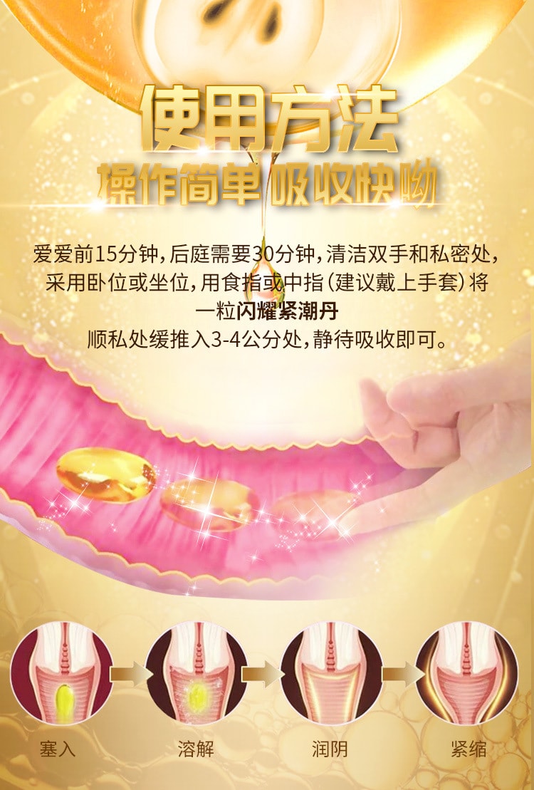 【中国直邮】MOVO 新品 女用高潮丸 私密润滑油软胶囊 12粒/盒