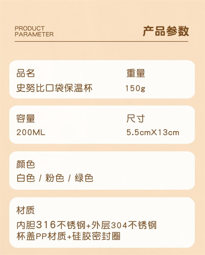 【中国直邮】Snoopy史努比保温杯女316L不锈钢水杯高颜值便携杯子 白色 200ml 1个装