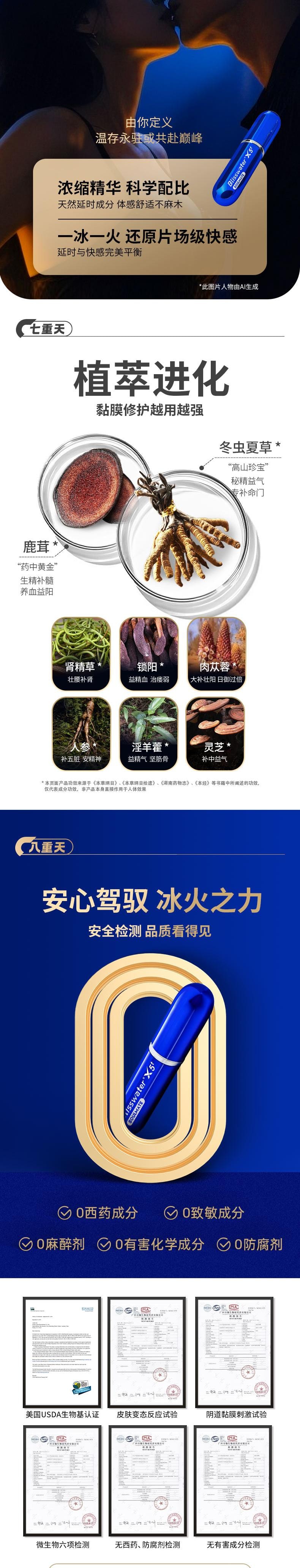 【店庆特价赠送情趣玩具】享久官方正品 5代非凡系列延时喷剂持久延迟男士喷雾6ml 备战情人节好礼 亚米仓直发
