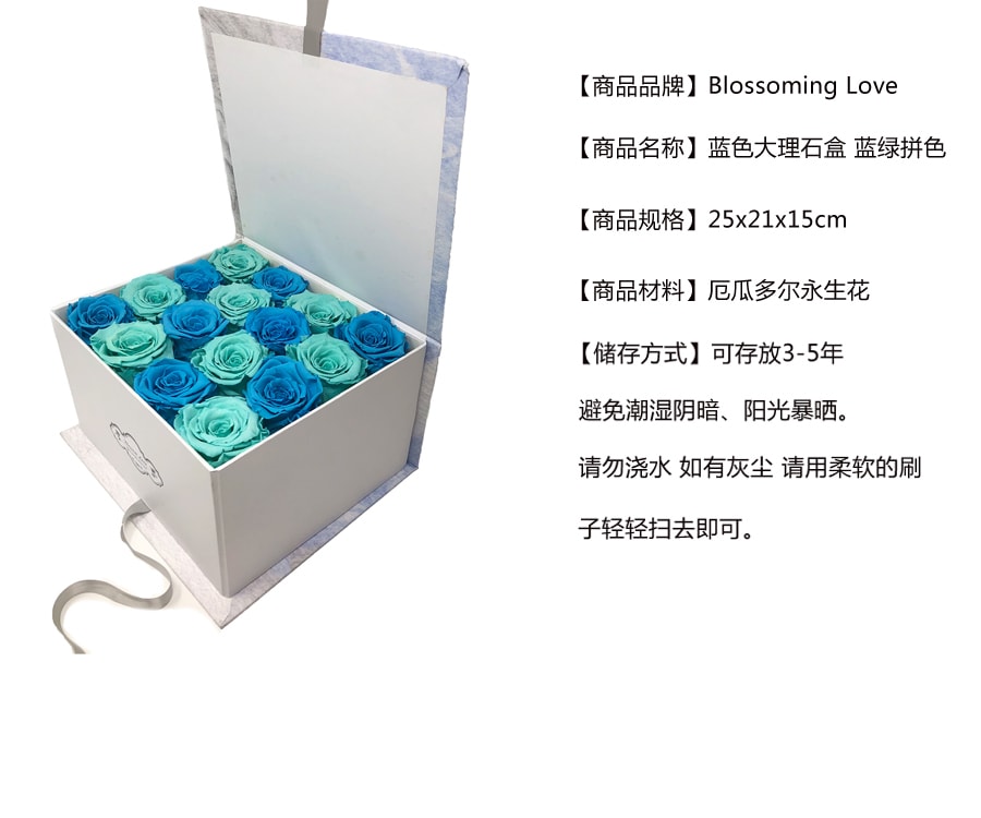 BLOSSOMING LOVE 天蓝大理石纹翻盖大方盒 蓝绿拼色永生花