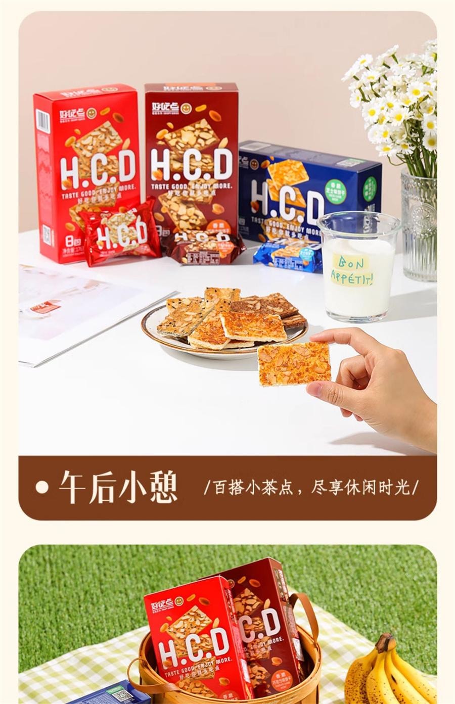 【中国直邮】 好吃点 香脆巧克力味饼干 薄脆饼干独立包装多口味休闲食品176g/袋