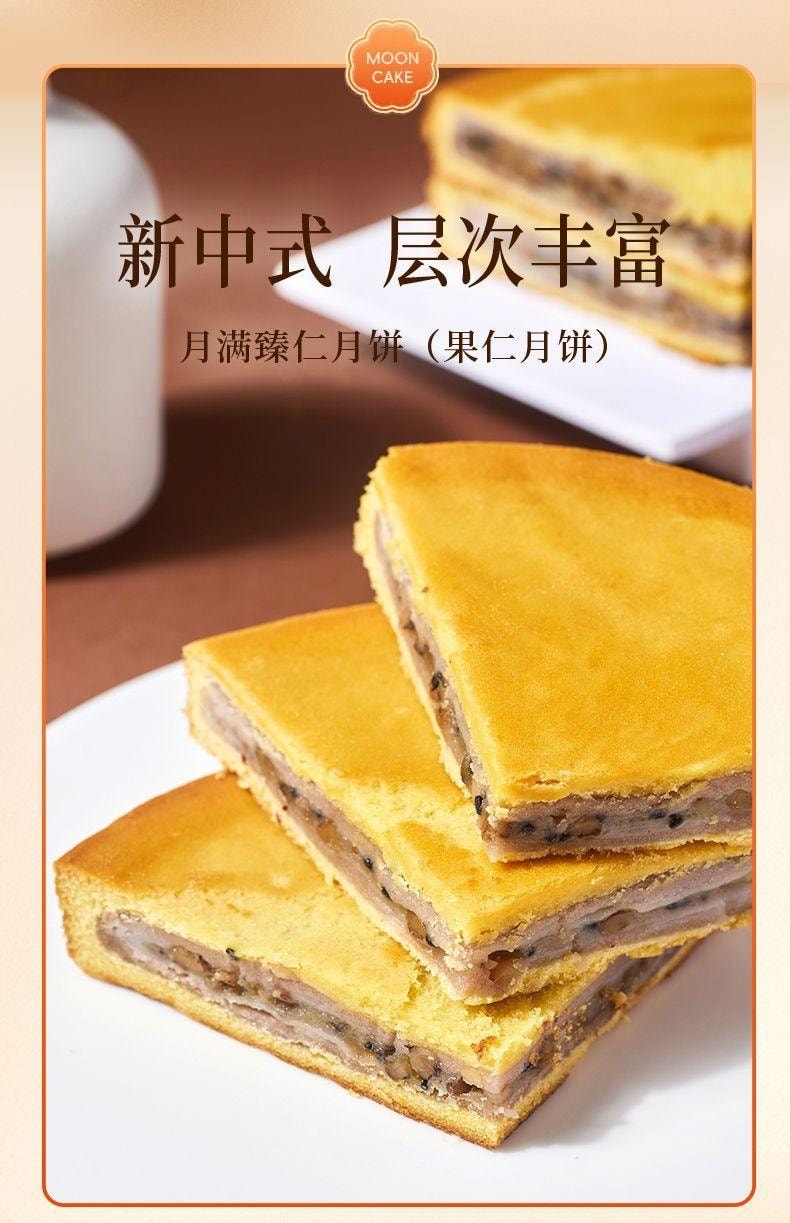 【中國直郵】 臻味坊 鮮品七星伴月中秋月餅禮盒 920g 中秋送禮長輩高檔伴手禮