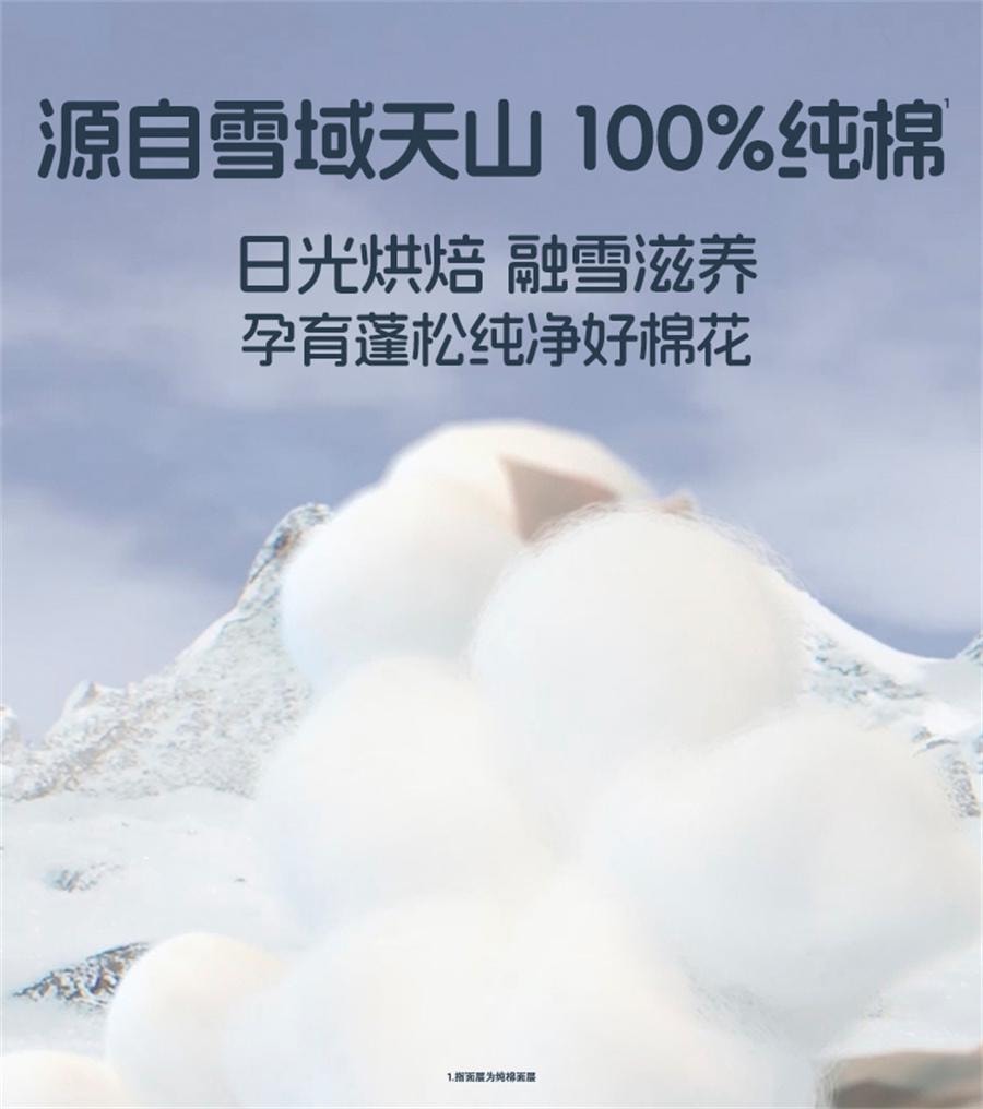 【中国直邮】 她研社 新疆纯棉卫生巾敏感肌夜用290mm*6片/包