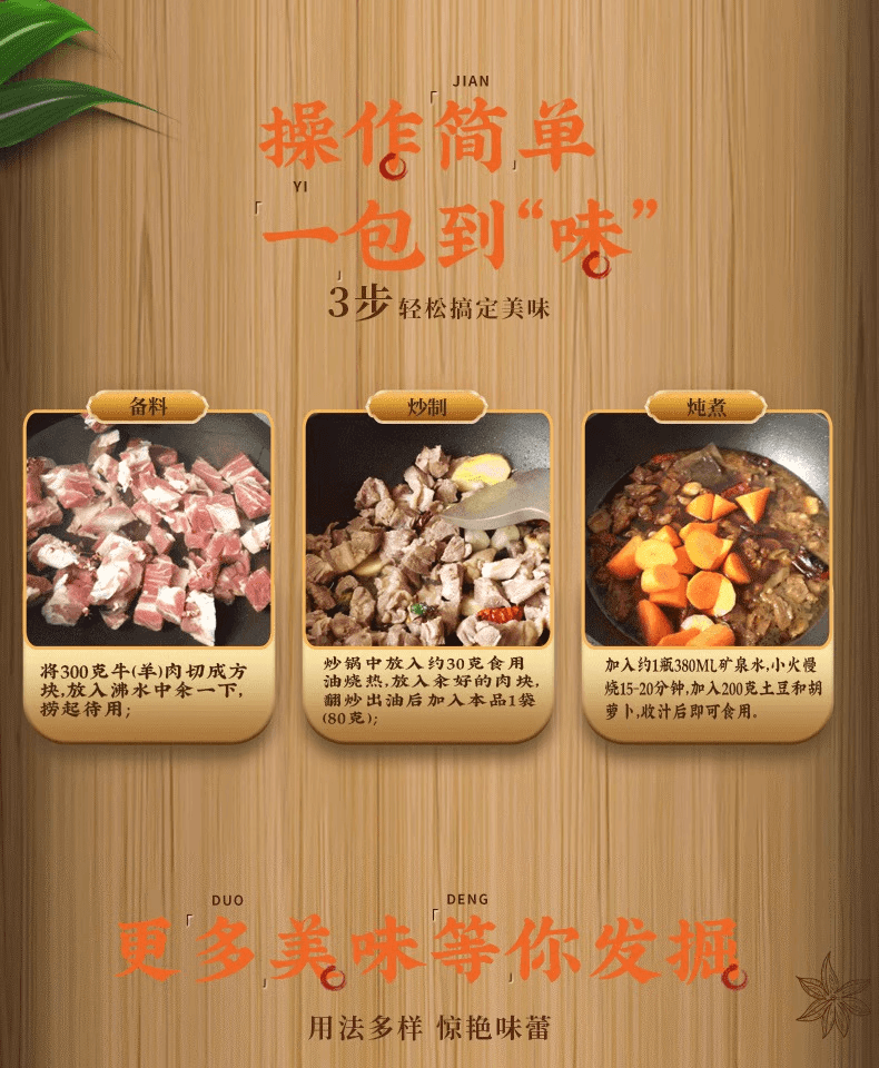  草原紅太陽 紅燜牛羊肉調味料160g可製作黃燜雞麻辣香鍋煮牛肉麵調味新老包裝隨機