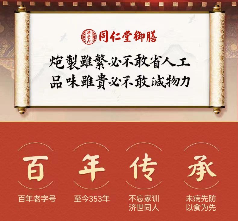 【中國直郵】 同仁堂禦膳 癒頤生牌輔酶Q10軟膠囊 保護心血管 心臟 心肌