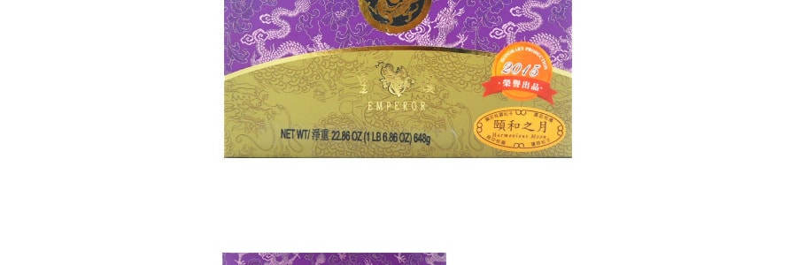 【全美超低价】台湾ISABELLE伊莎贝尔 皇楼颐和之月 综合月饼 礼盒装 4枚入