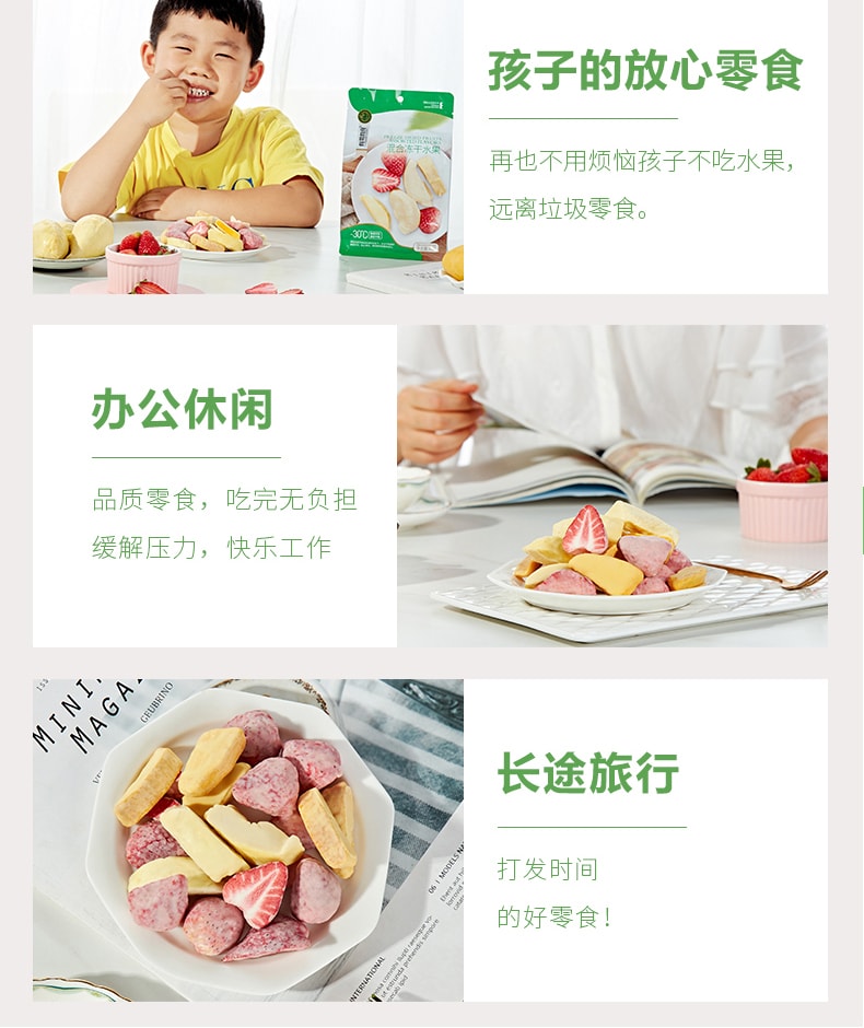 [中國直郵]有零有食 混合水果凍乾 榴槤乾+草莓乾+芒果乾 48g