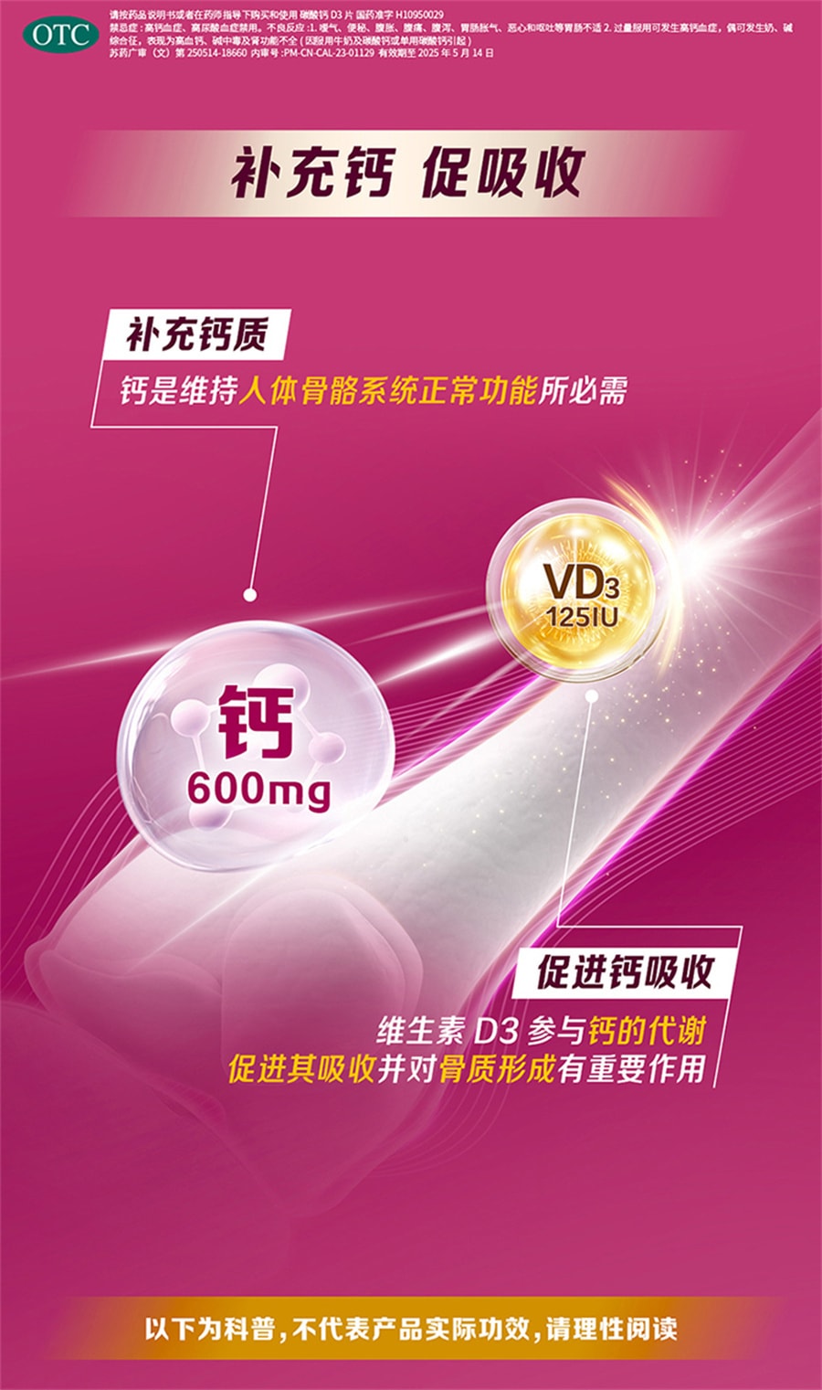 【中国直邮】钙尔奇  碳酸钙d3钙片成人孕妇钙片女性补钙中老年碳酸钙哺乳期  60片/罐