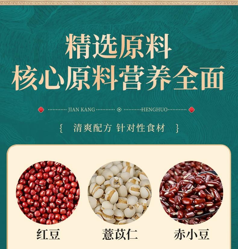 Gallbladder Poria cocos Red Bean Coix seed tea 160g/box for weight loss slimming and blood sugar lowering