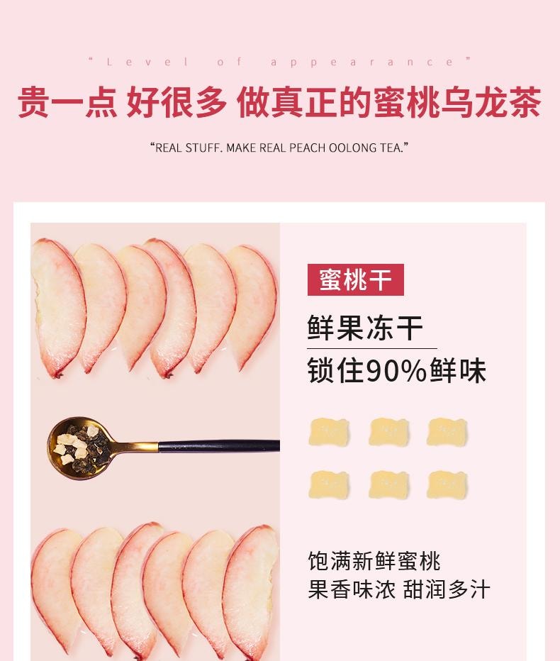 【中國直郵】 茶裡 蜜桃烏龍茶 冷泡茶包 水果茶 15包/盒