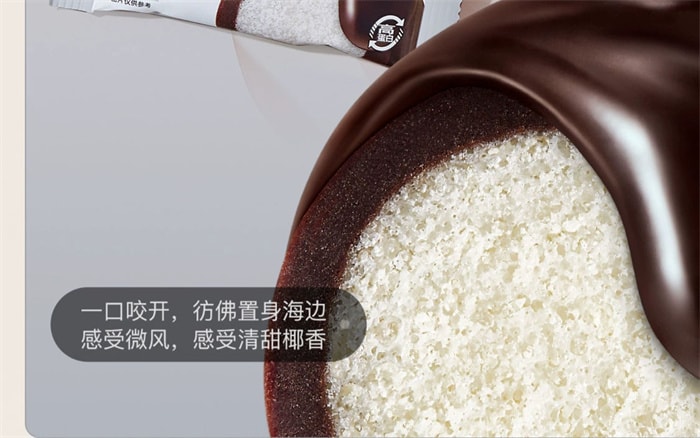 【中国直邮】Keep 高蛋白黑巧脆脆球 麦丽素纯可可脂巧克力 健康轻卡代餐零食 2盒装