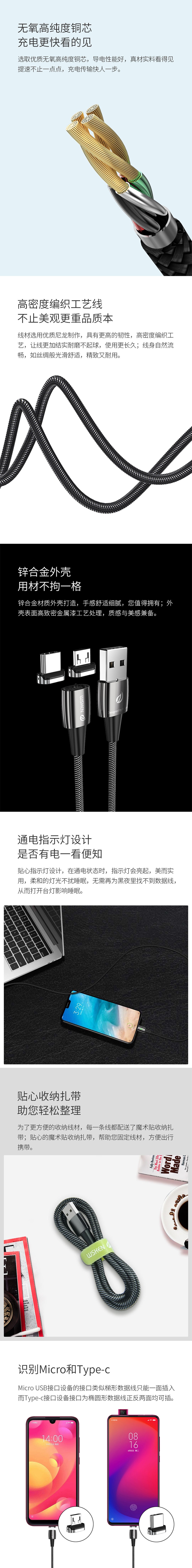 【中国直邮】小米有品WSKEN X1Pro磁吸线 Micro-USB&Type-C双头版 锖色 1.2m