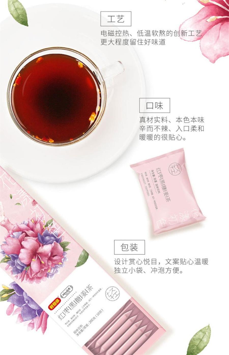 【中国直邮】 好想你 红枣红糖姜茶 大姨妈姜汤独立小包装120g/盒